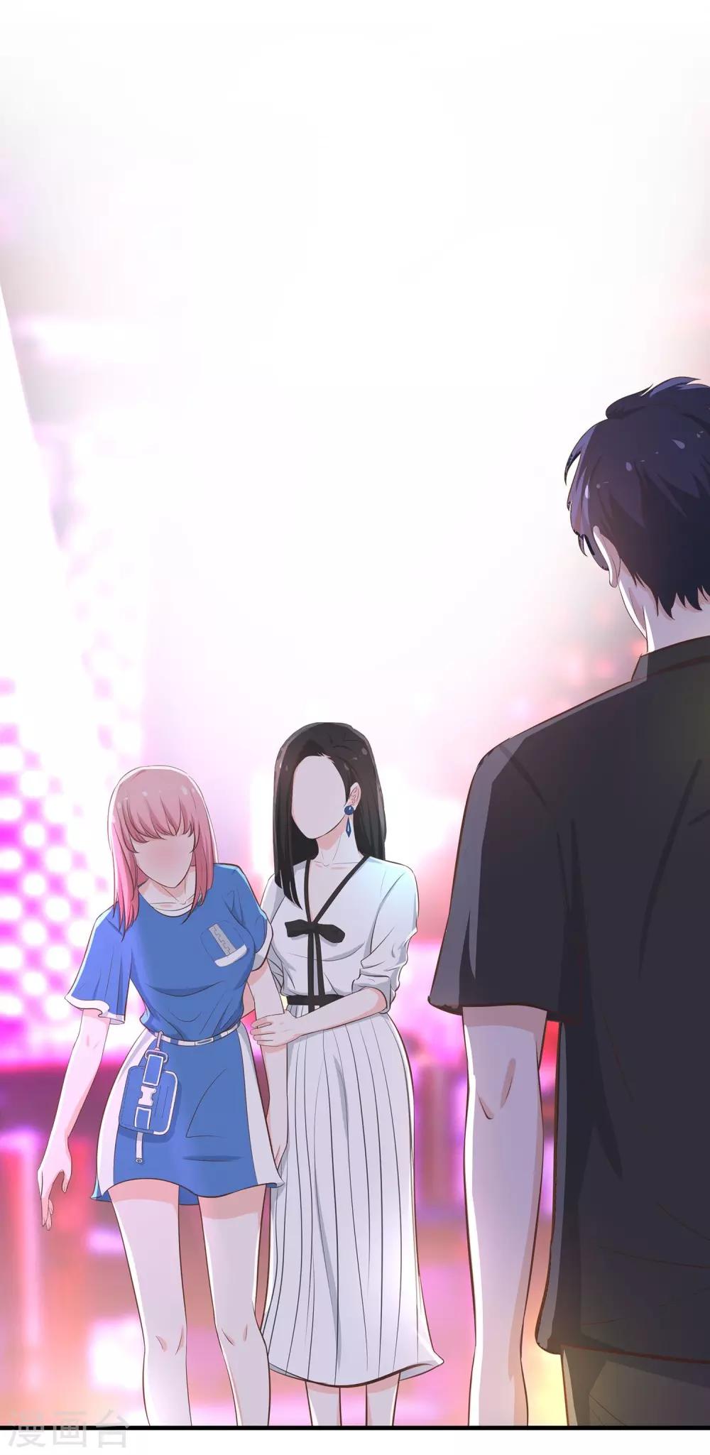 第48话 陪吃陪睡-第50话