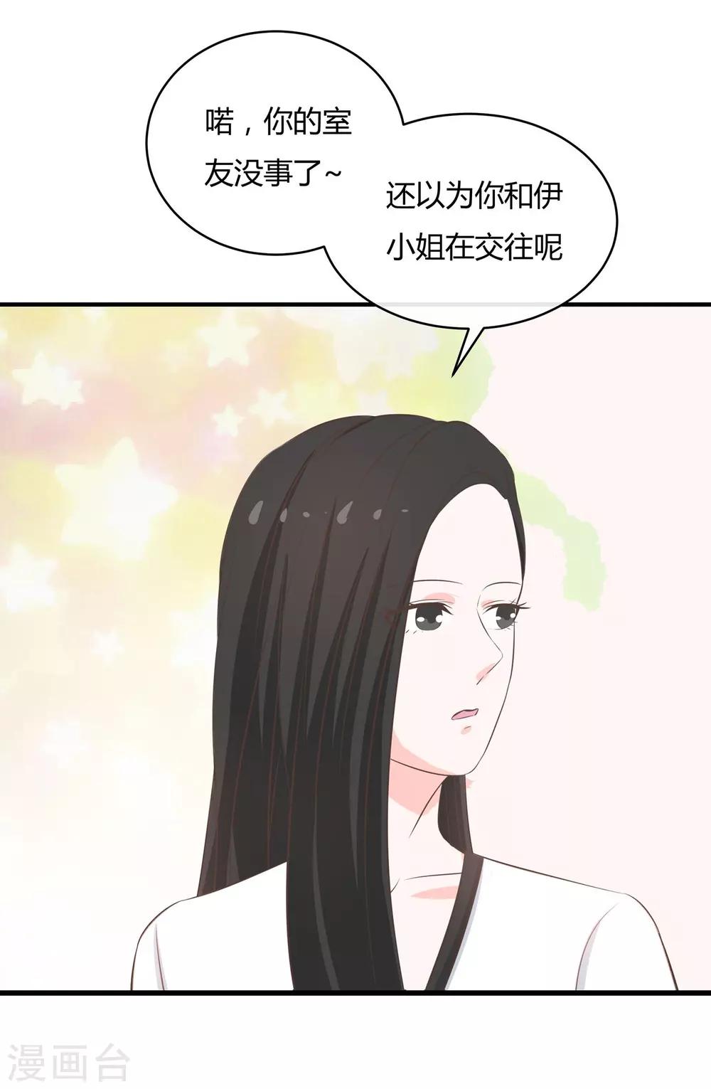 第48话 陪吃陪睡-第50话