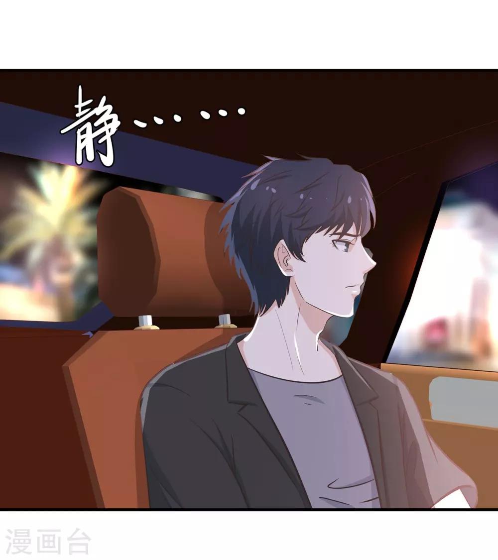 第48话 陪吃陪睡-第50话