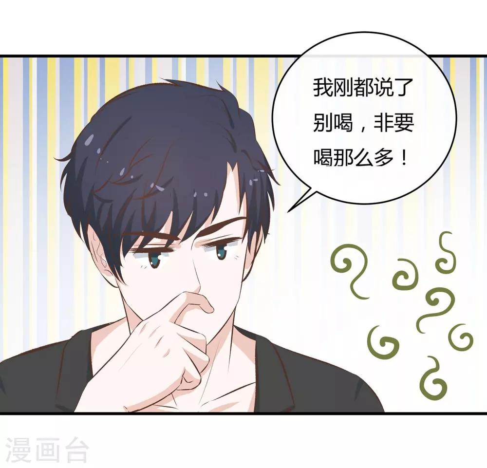 第48话 陪吃陪睡-第50话