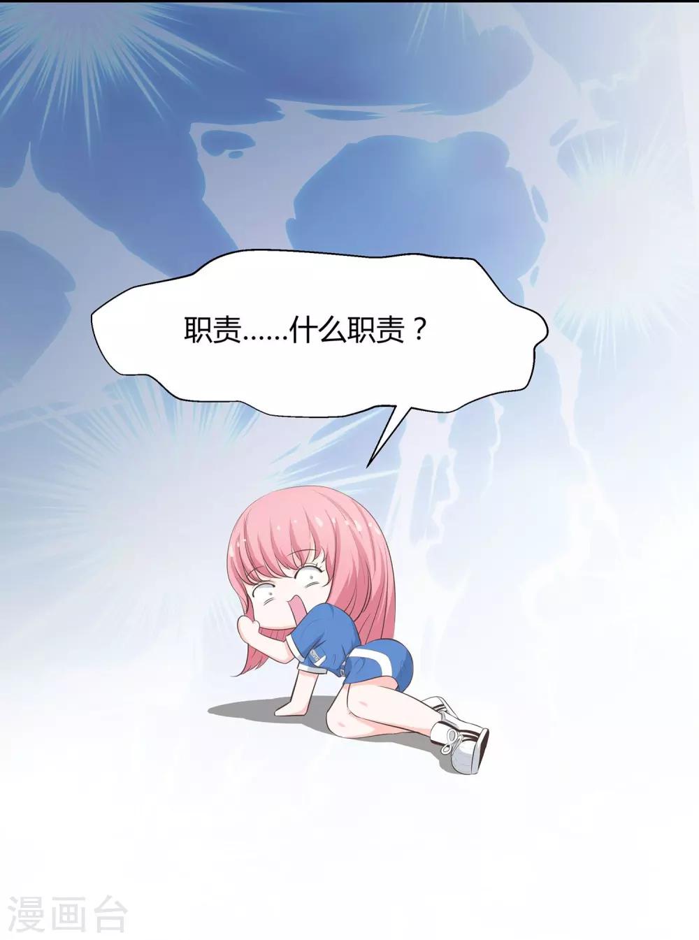 第48话 陪吃陪睡-第50话