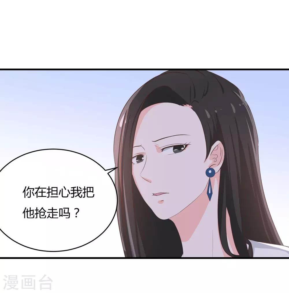 第48话 陪吃陪睡-第50话