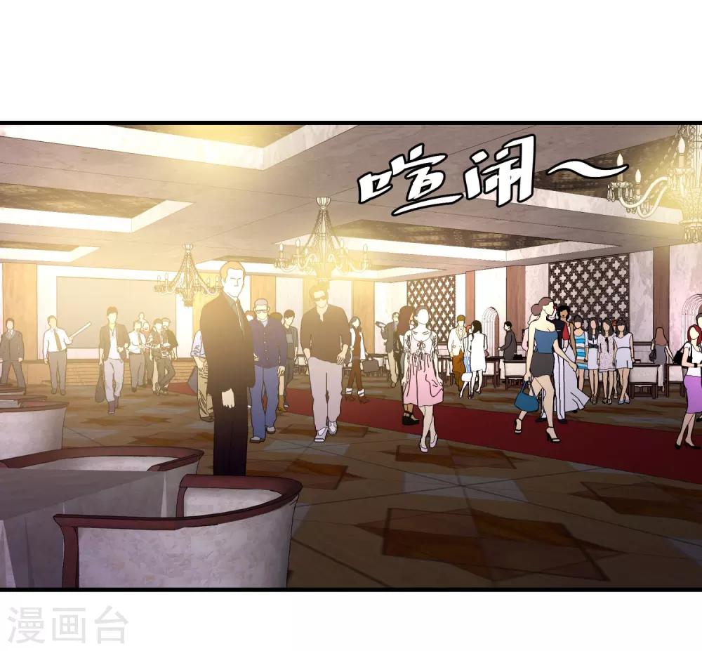 第5话 他的订婚宴-第6话