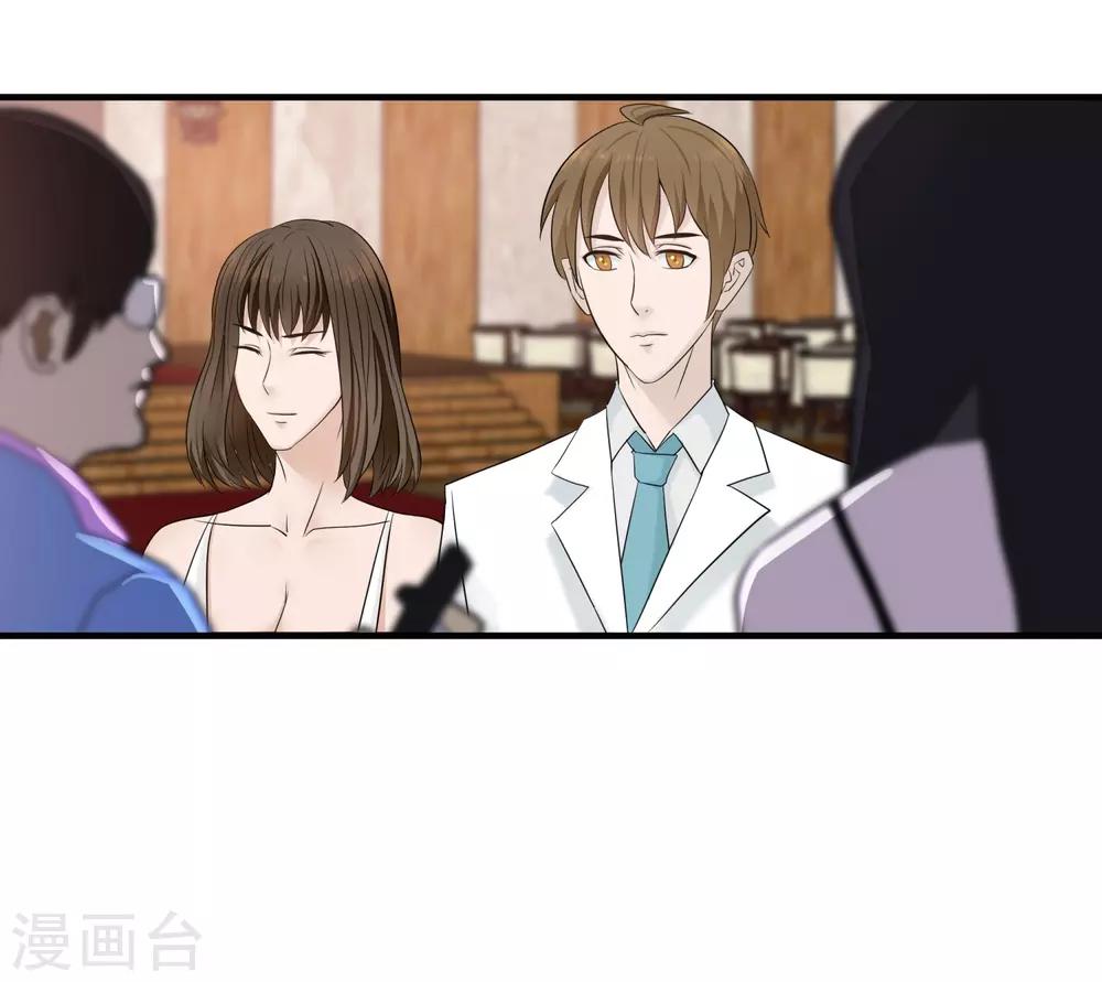 第5话 他的订婚宴-第6话