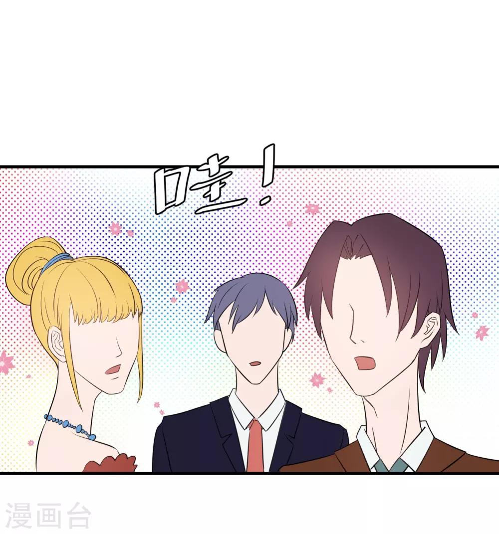 第5话 他的订婚宴-第6话