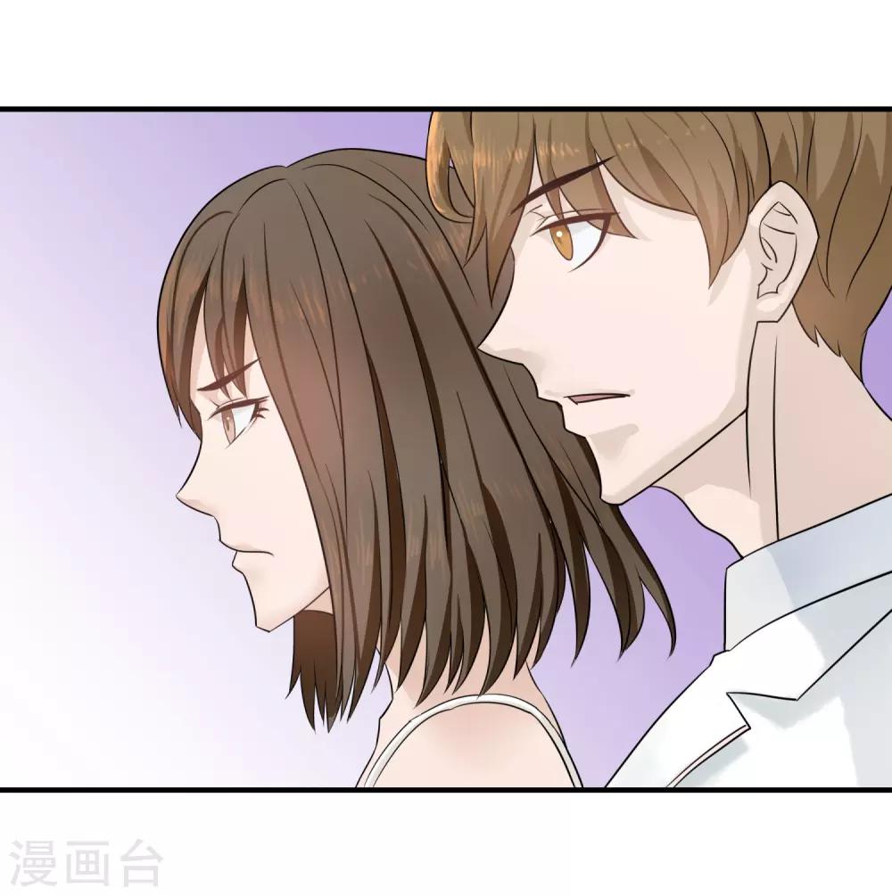 第5话 他的订婚宴-第6话