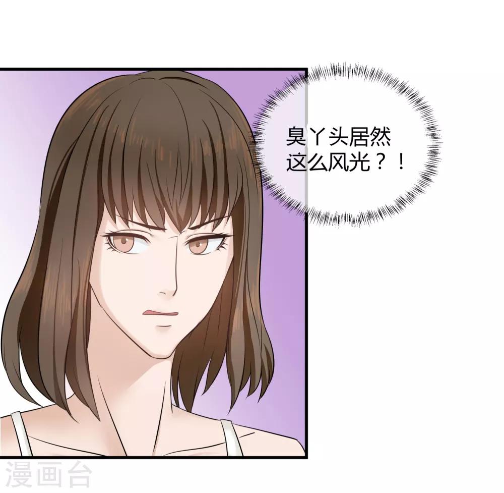 第5话 他的订婚宴-第6话