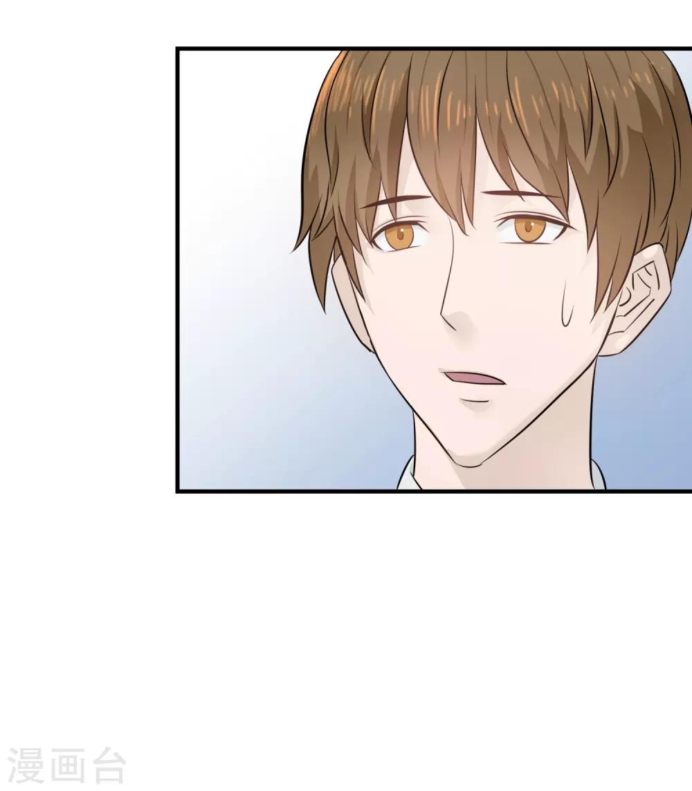 第5话 他的订婚宴-第6话