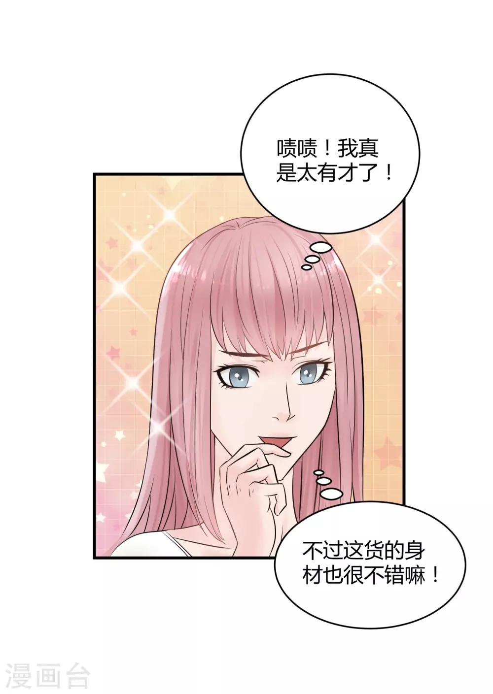 第5话 他的订婚宴-第6话