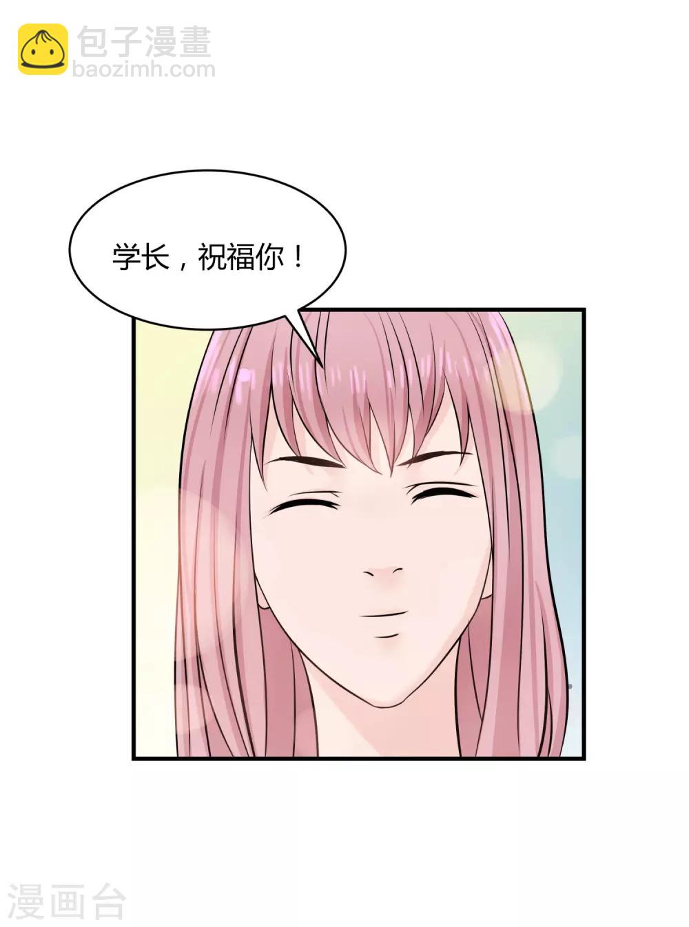 第5话 他的订婚宴-第6话