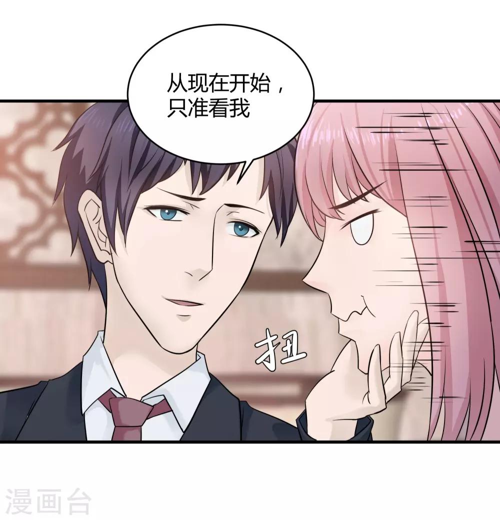 第5话 他的订婚宴-第6话