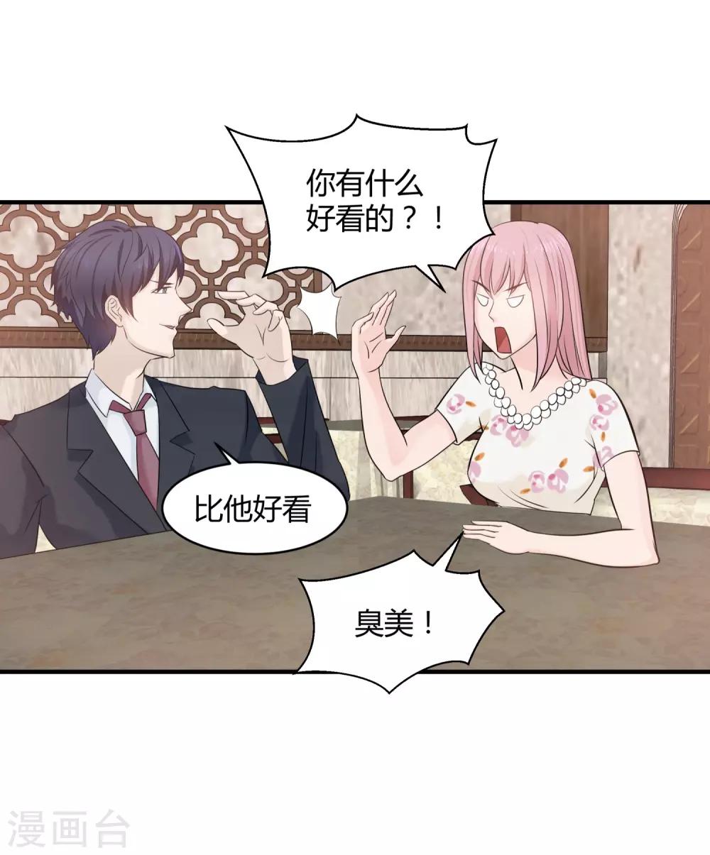 第5话 他的订婚宴-第6话