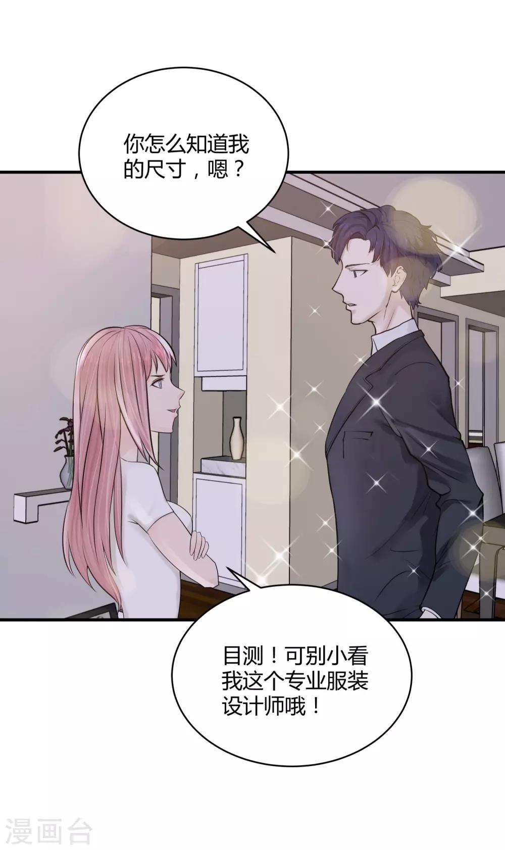 第5话 他的订婚宴-第6话