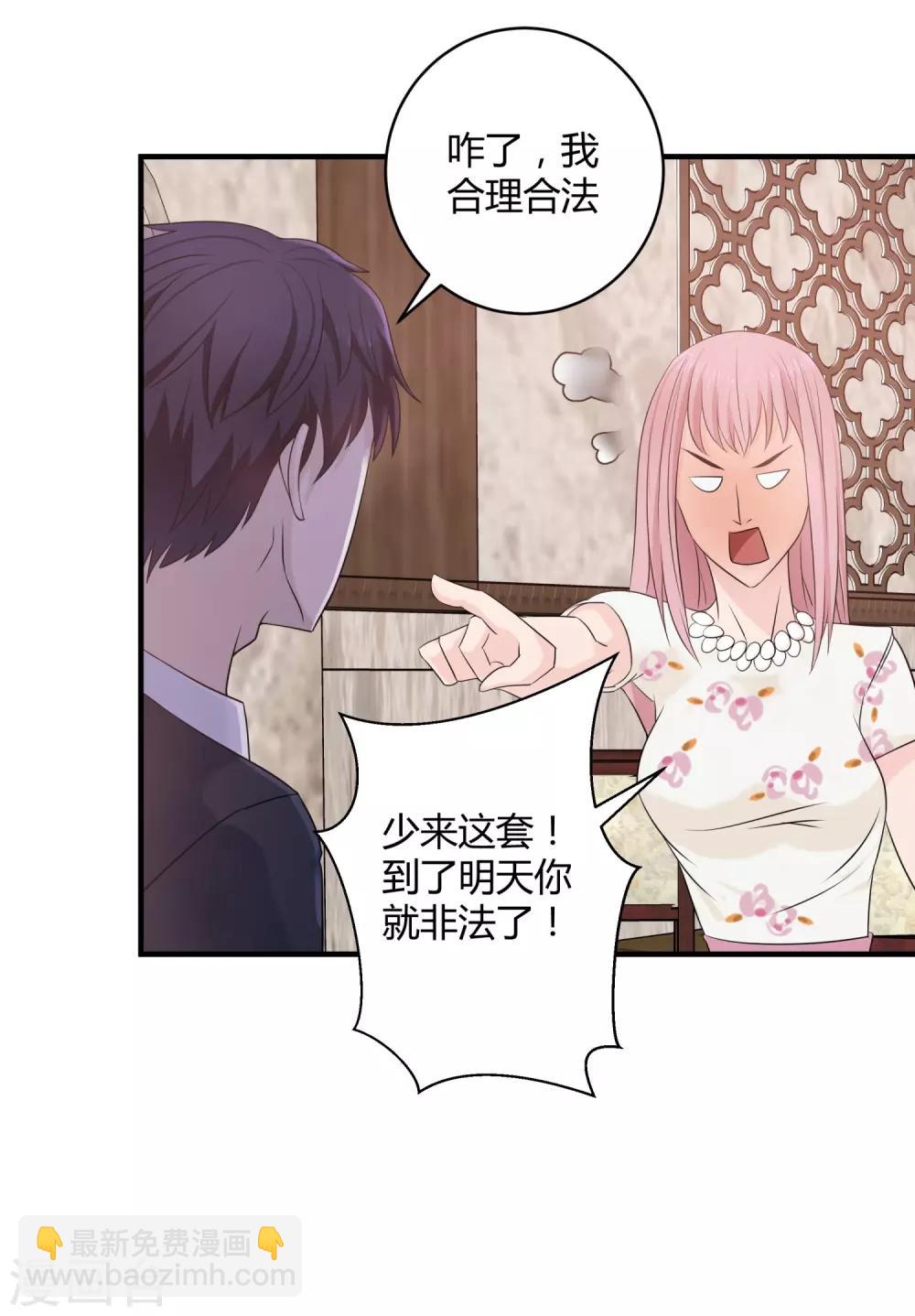 第5话 他的订婚宴-第6话