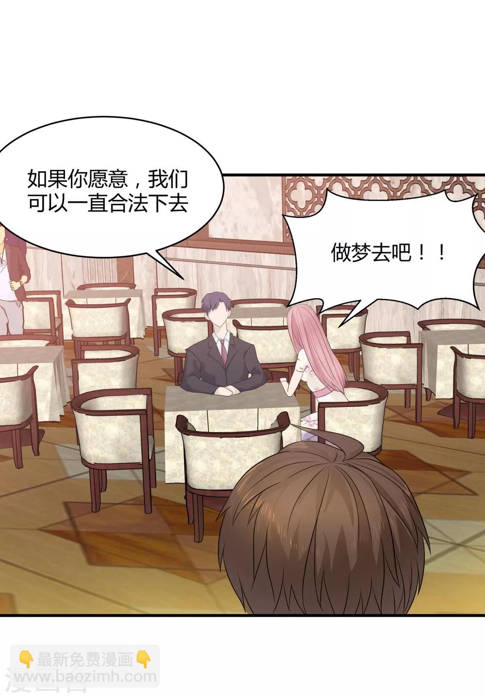 第5话 他的订婚宴-第6话