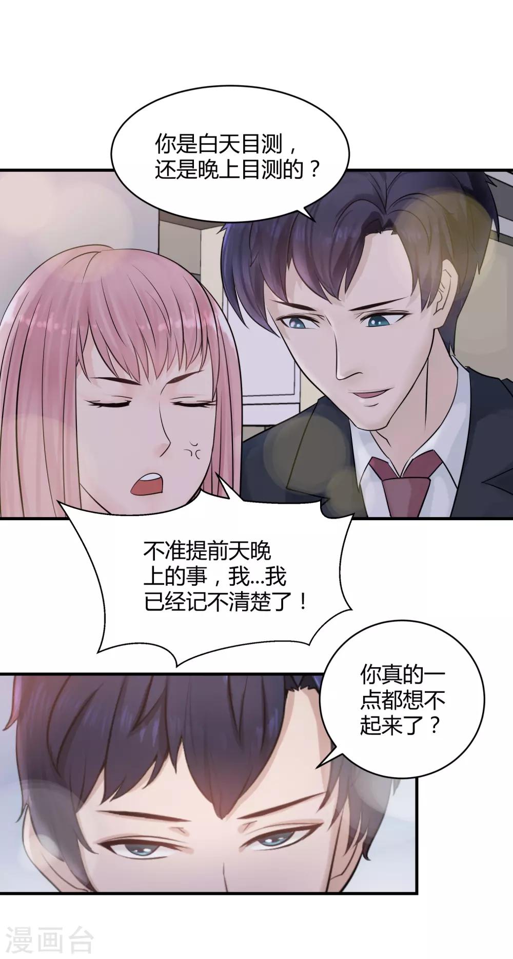 第5话 他的订婚宴-第6话