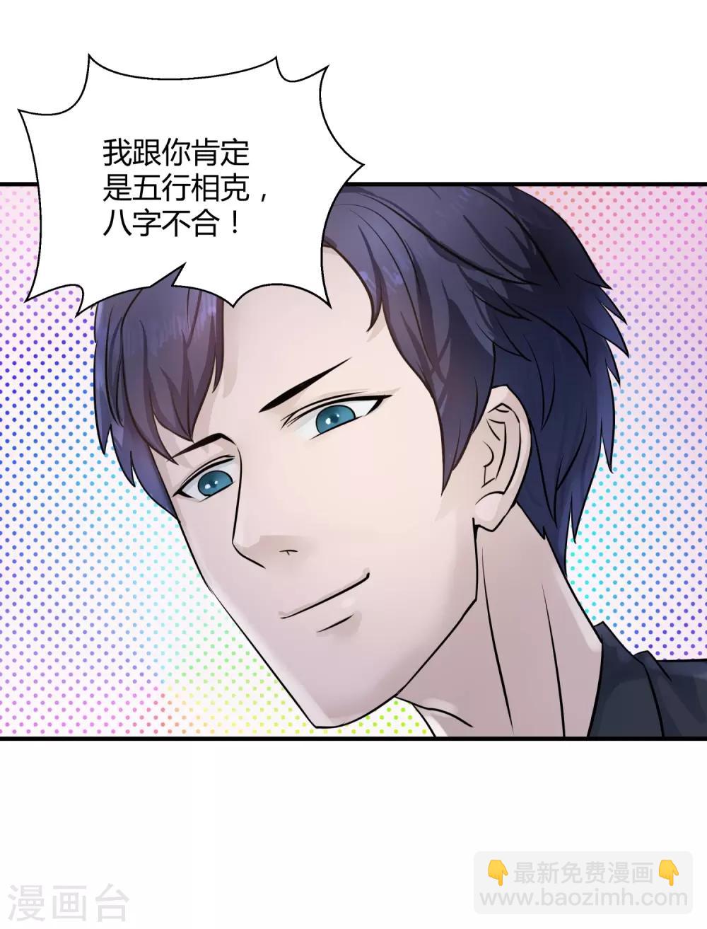 第5话 他的订婚宴-第6话