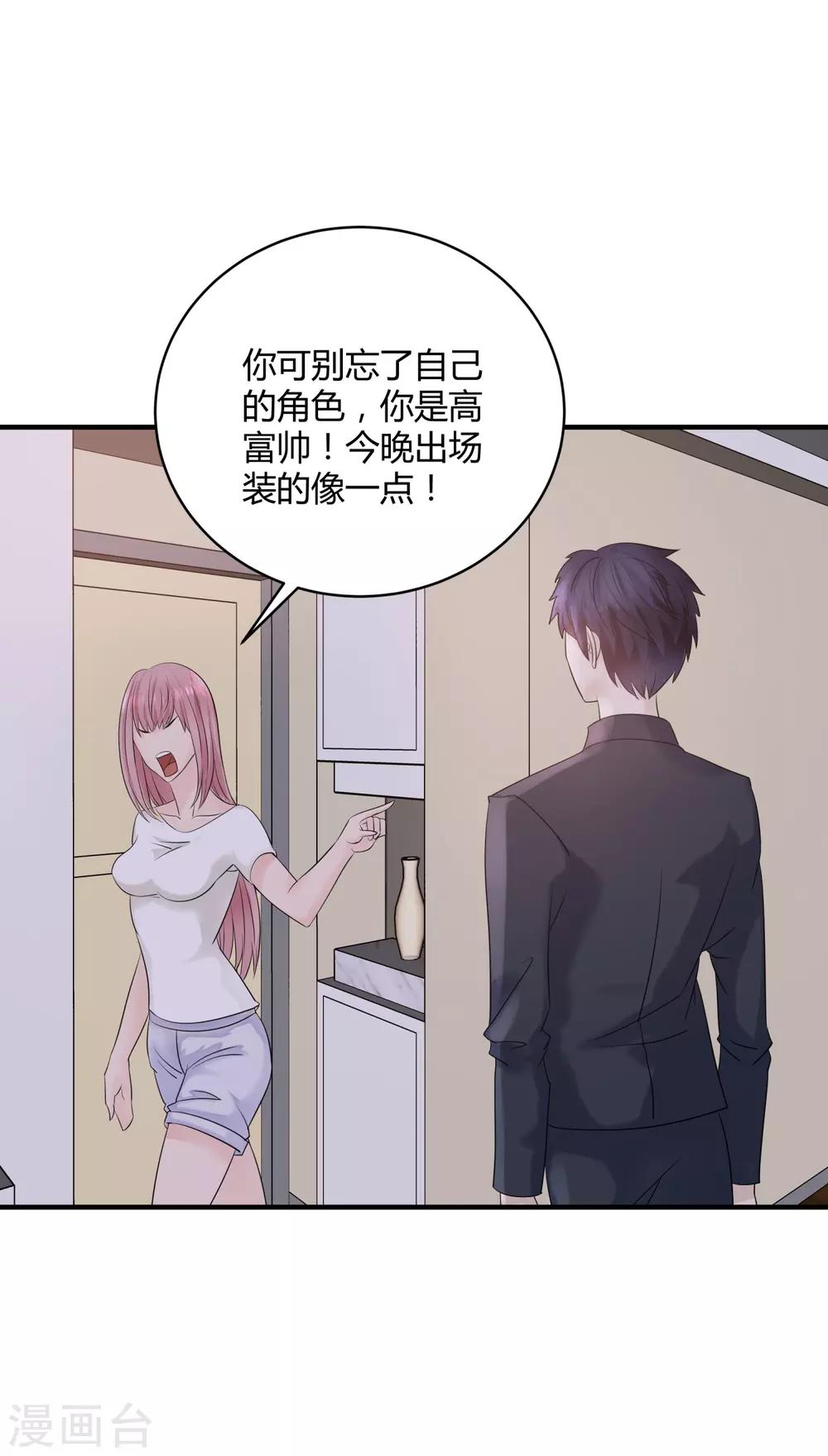 第5话 他的订婚宴-第6话