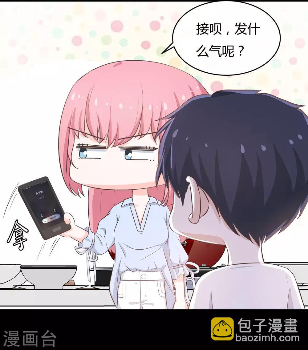 第50话 背叛约会-第52话