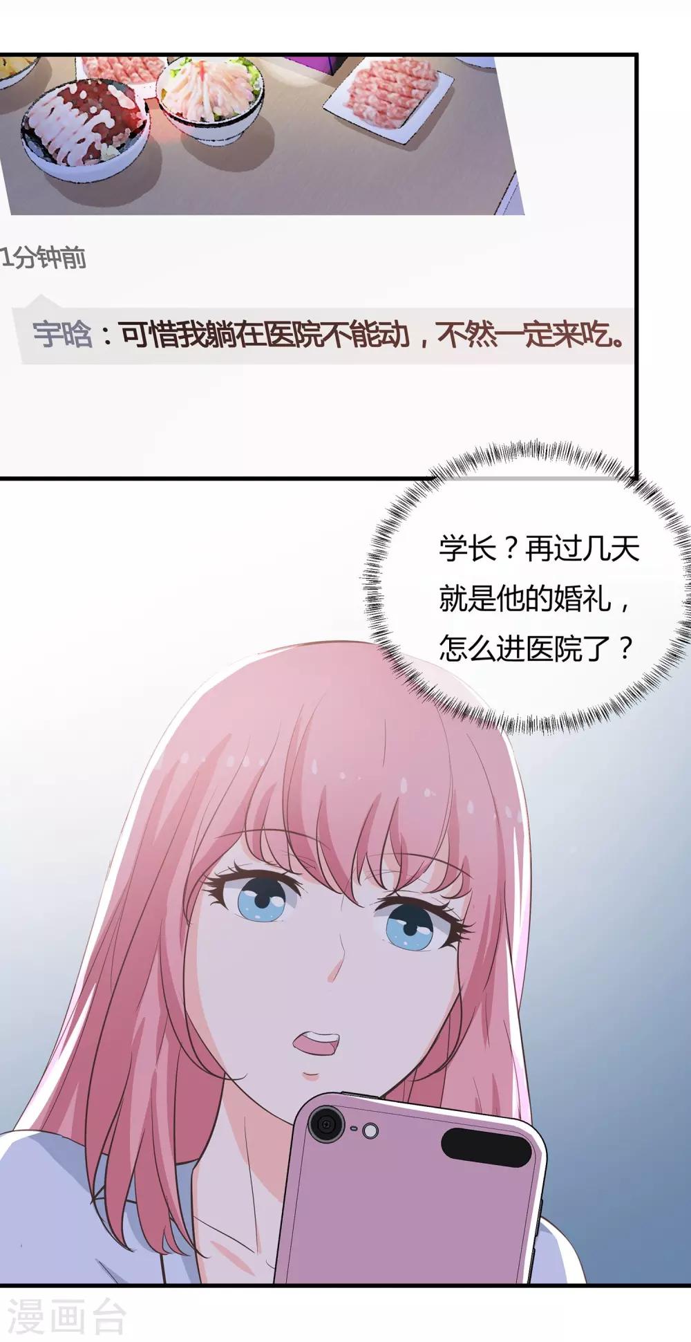 第50话 背叛约会-第52话