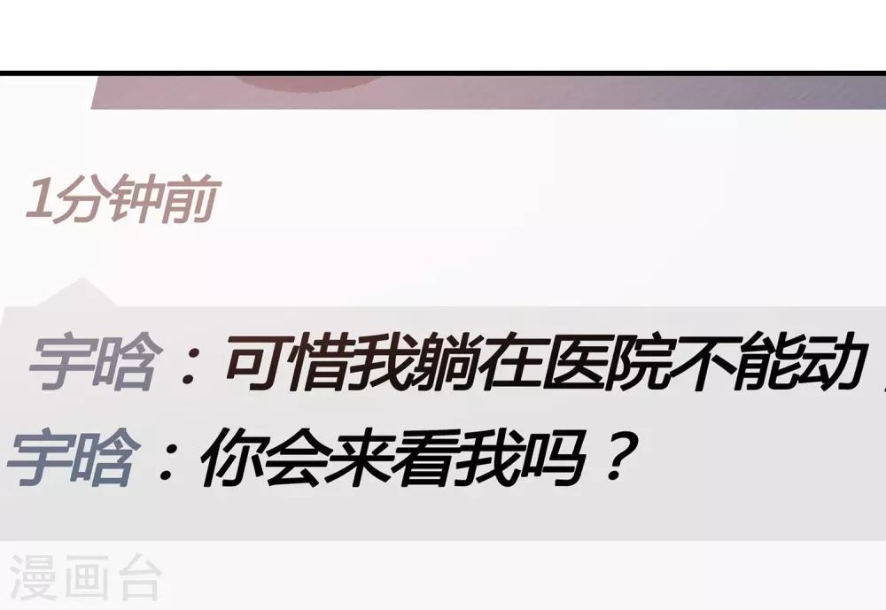 第50话 背叛约会-第52话