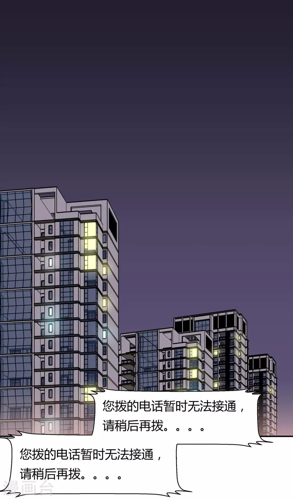 第52话 全城搜捕-第54话