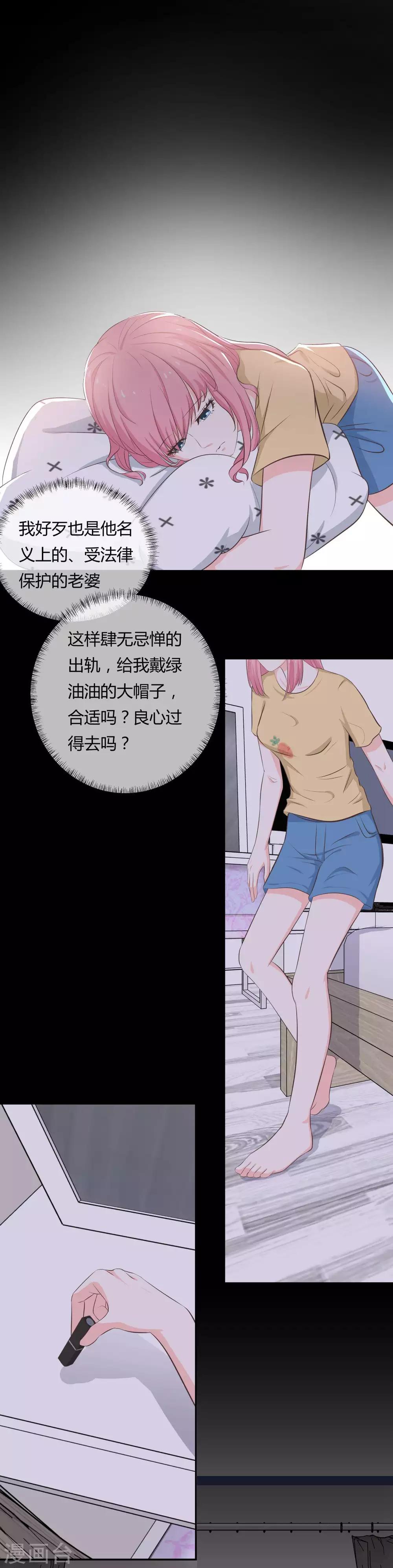 第52话 全城搜捕-第54话