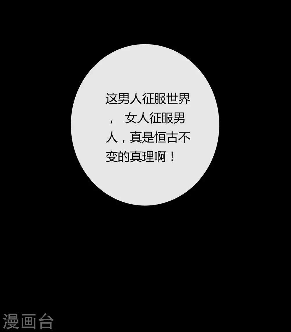 第52话 全城搜捕-第54话