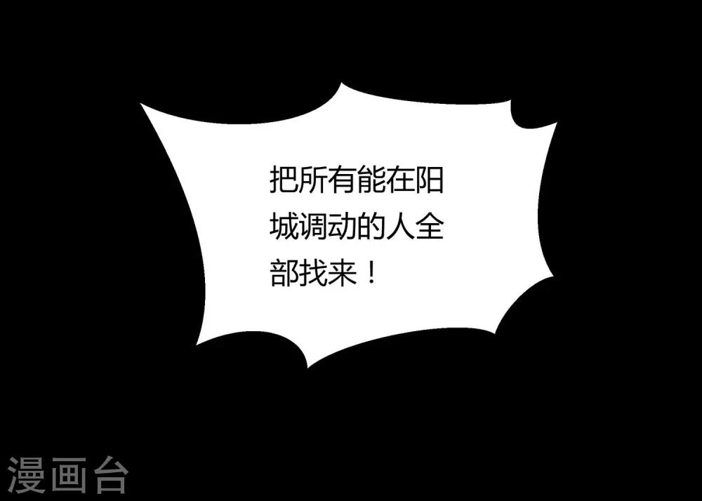 第52话 全城搜捕-第54话