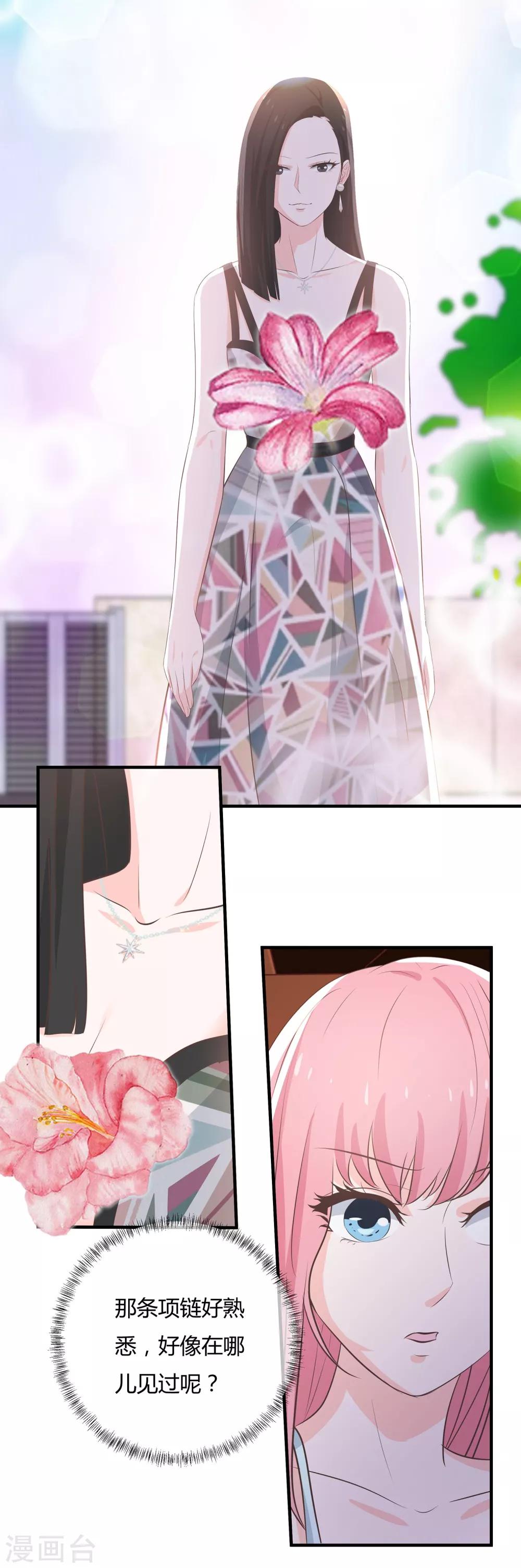 第54话 三个女人的战争-第56话