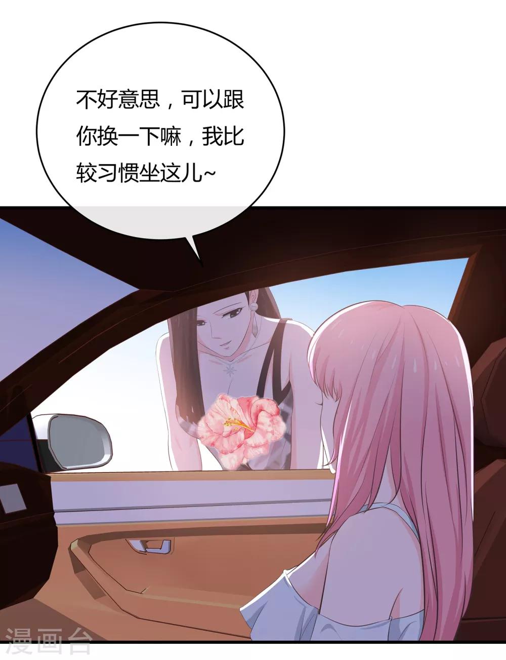 第54话 三个女人的战争-第56话