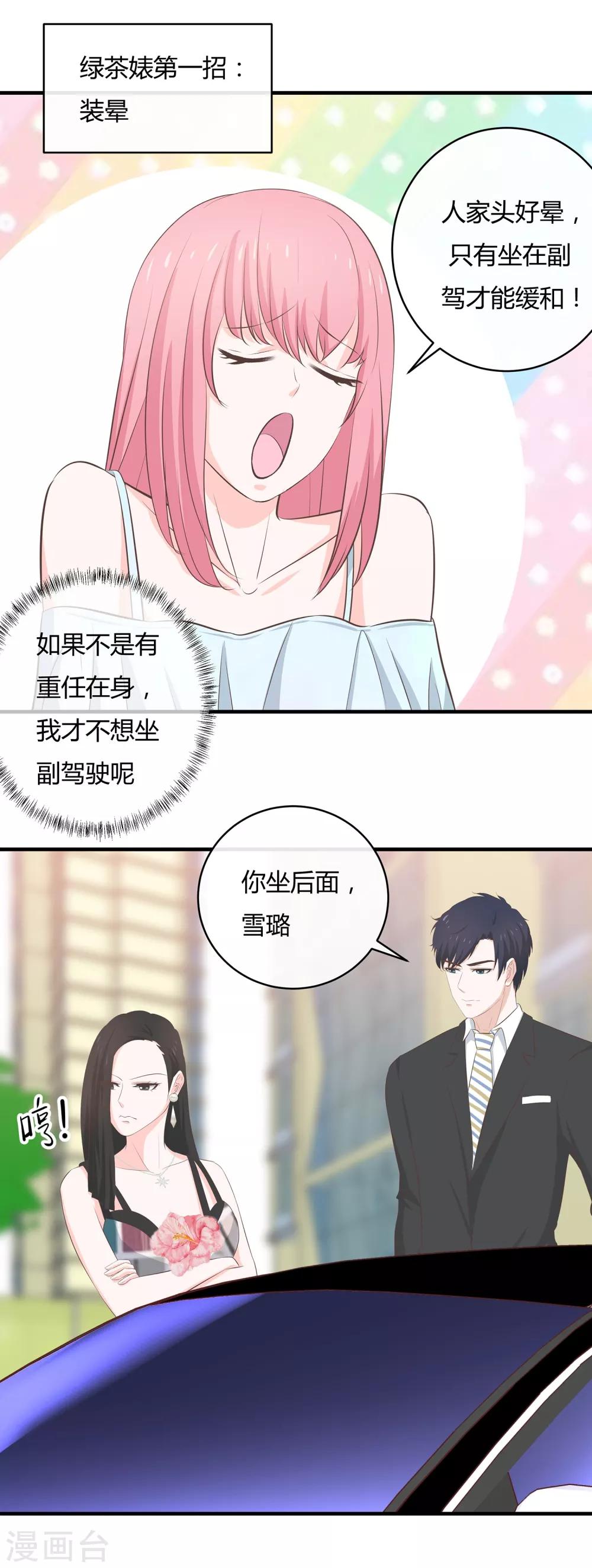 第54话 三个女人的战争-第56话