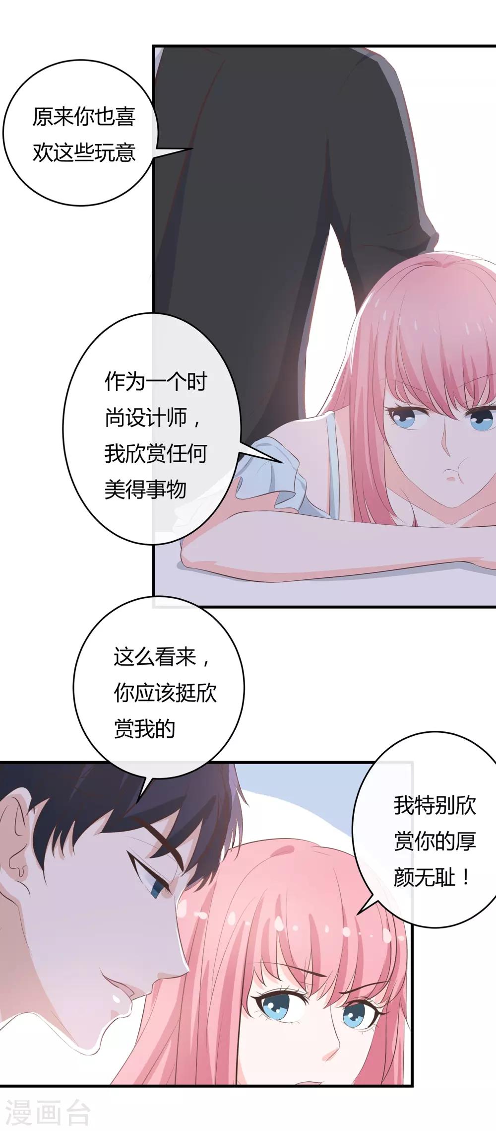 第54话 三个女人的战争-第56话