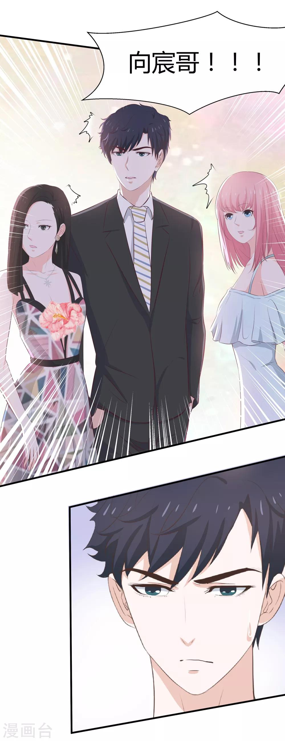 第54话 三个女人的战争-第56话