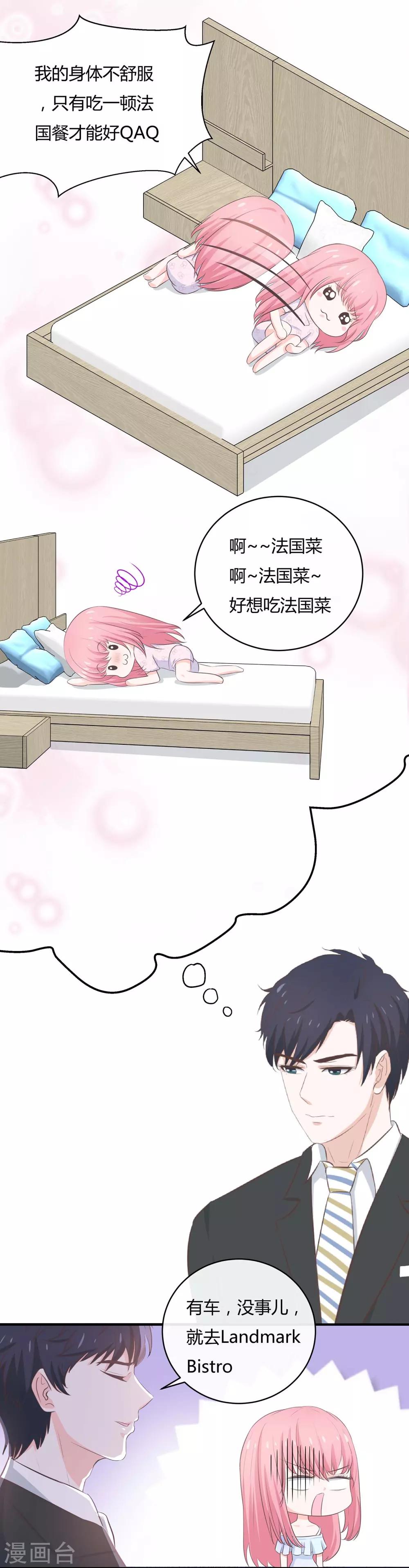 第56话 老婆大还是情人大-第58话