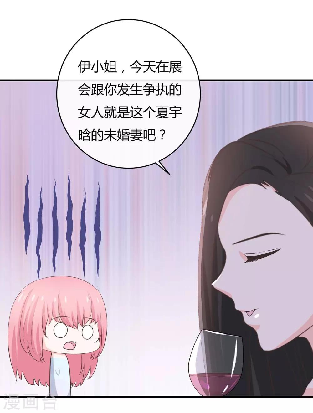 第56话 老婆大还是情人大-第58话