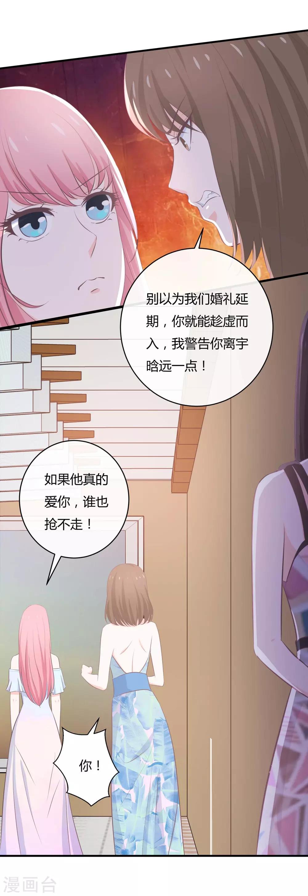 第56话 老婆大还是情人大-第58话