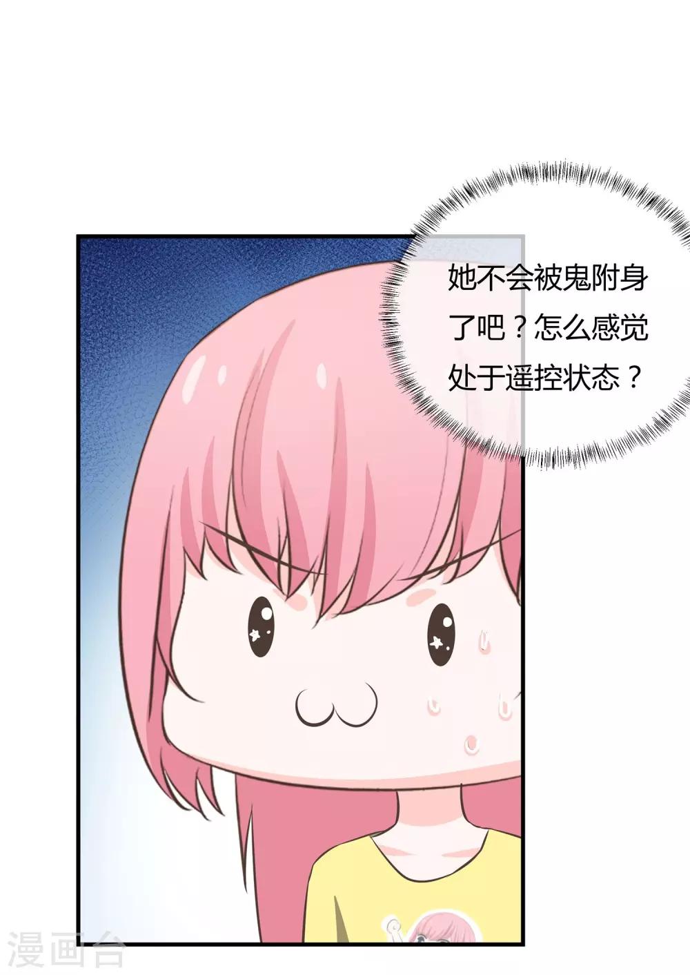 第58话 你的舞伴只能是我-第60话