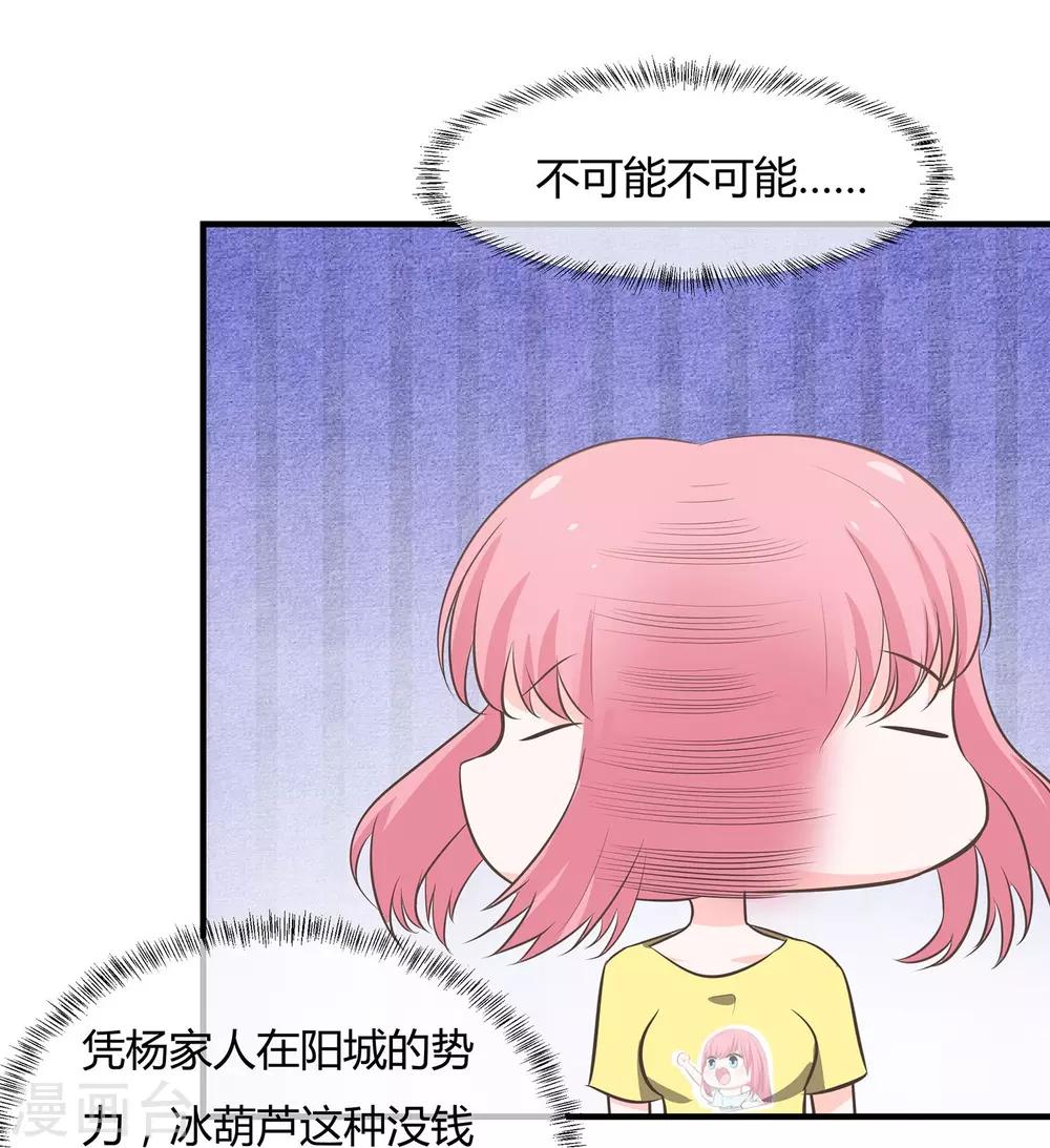 第58话 你的舞伴只能是我-第60话