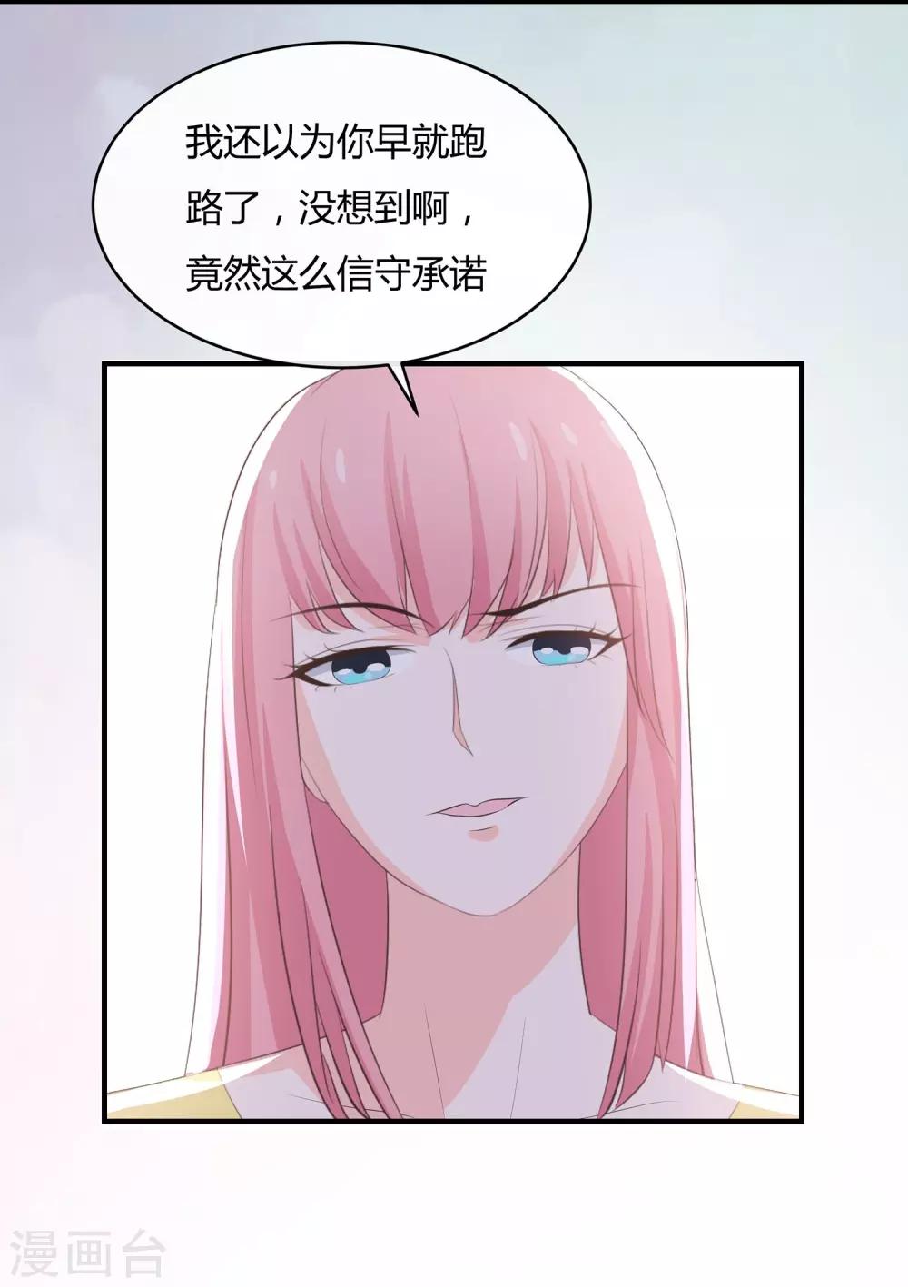 第58话 你的舞伴只能是我-第60话