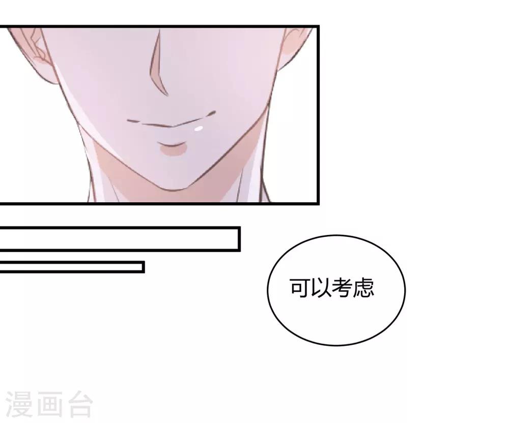 第58话 你的舞伴只能是我-第60话