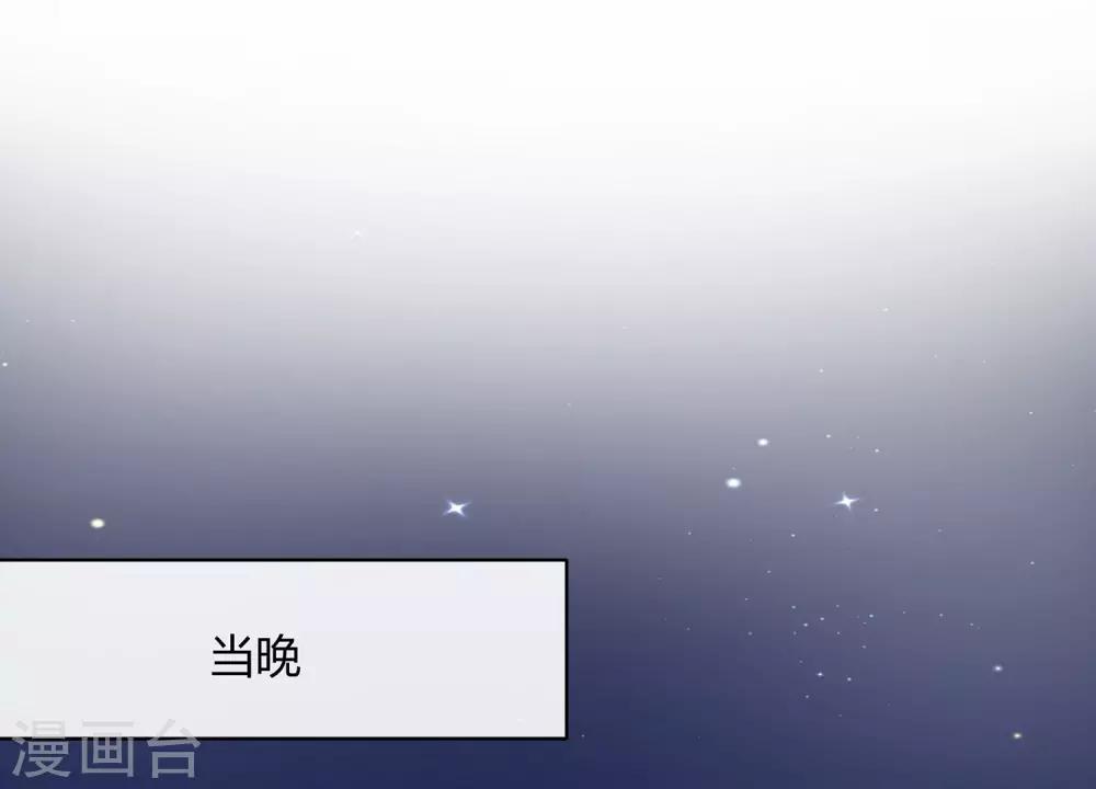 第58话 你的舞伴只能是我-第60话