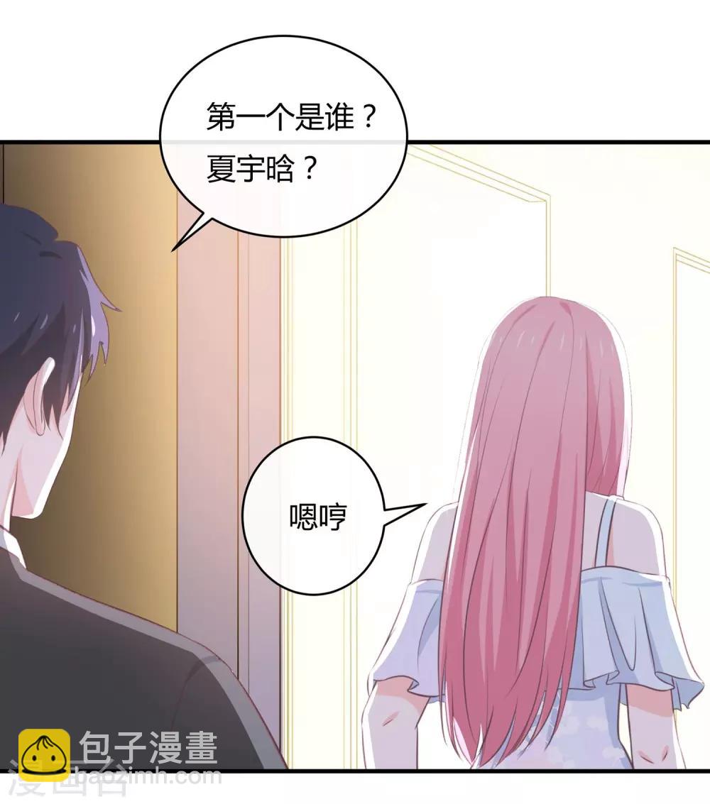 第58话 你的舞伴只能是我-第60话