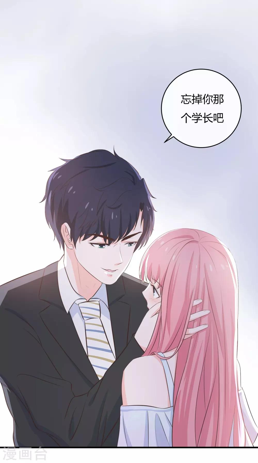 第58话 你的舞伴只能是我-第60话