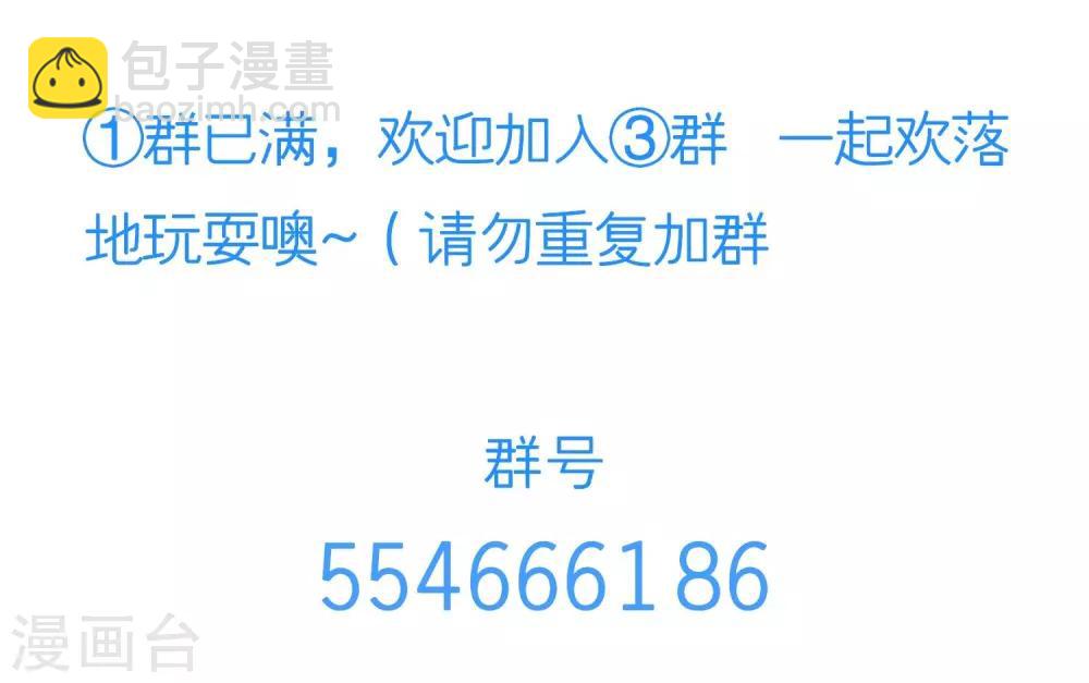 第58话 你的舞伴只能是我-第60话