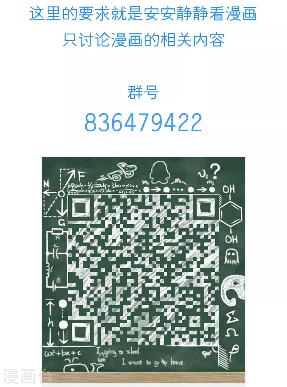 第58话 你的舞伴只能是我-第60话