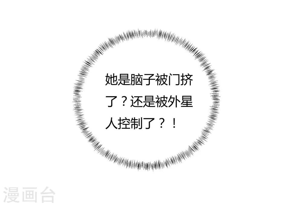 第58话 你的舞伴只能是我-第60话