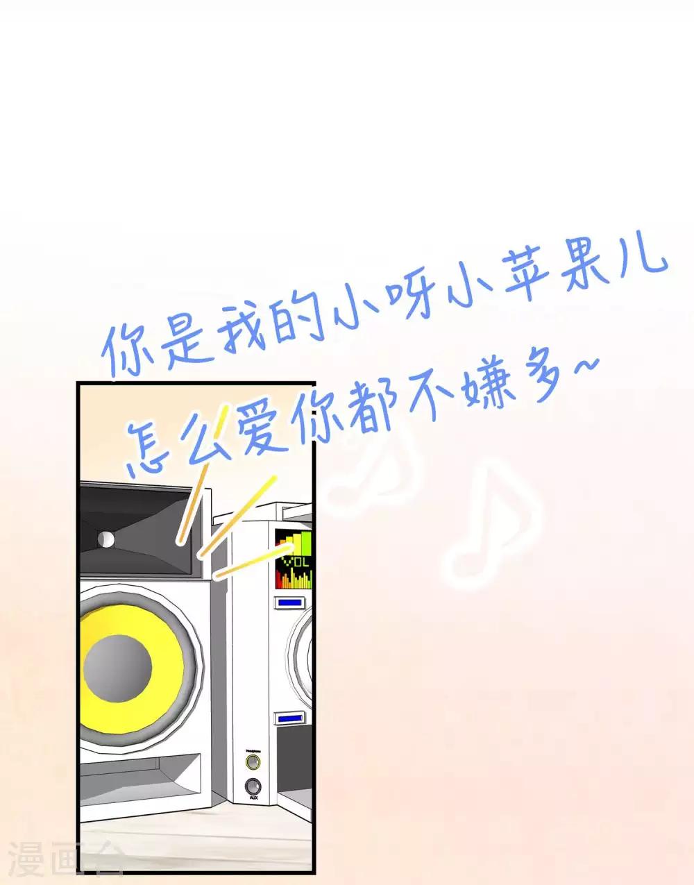 第58话 你的舞伴只能是我-第60话