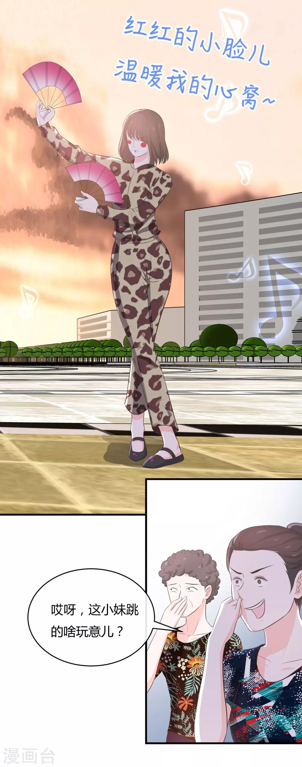 第58话 你的舞伴只能是我-第60话