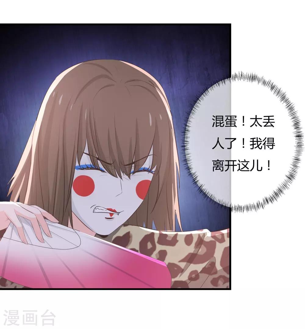 第58话 你的舞伴只能是我-第60话